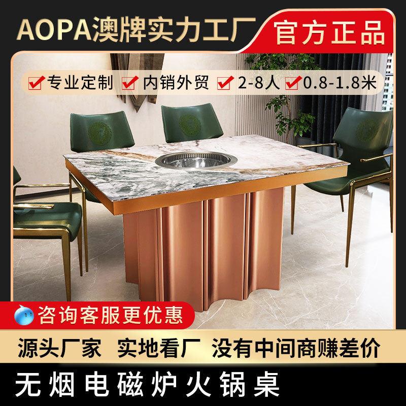 Australian brand Z189 smokeless filter hot pot table commercial buffet barbecue table hotel 2-4-6-8 induction cooker dining table
