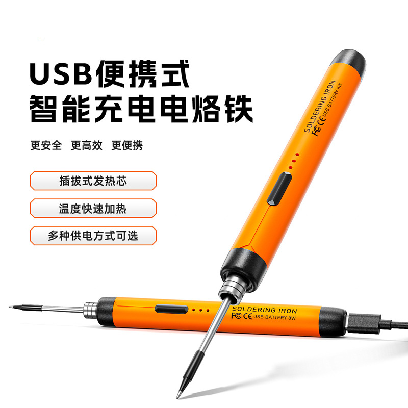 Паяльник с USB зарядкой 5V портативный электрический паяльник мини паяльник зарядка электрический паяльник инструмент для ремонта UE-04