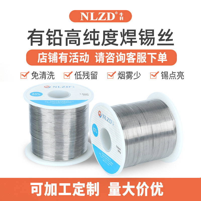 Производитель высокочистого припоев с содержанием свинца Sn63, низкая температура плавления, флюсовая проволока, безочистная оловянная проволока 0.8мм