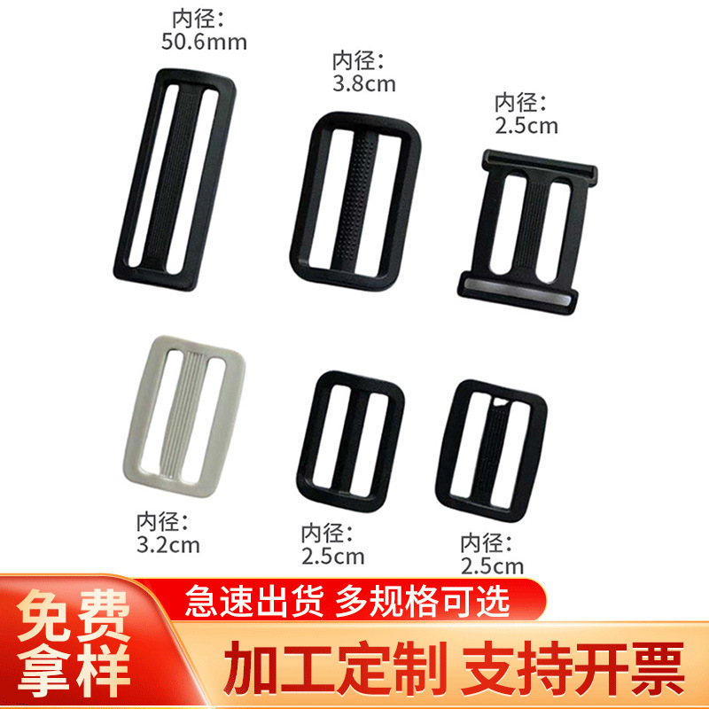 Пластиковая японская пряжка с тремя положениями для рюкзаков