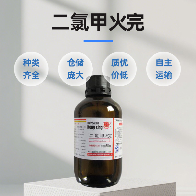 Dichloromethane 500Ml/Bottle Analytical Grade Ar