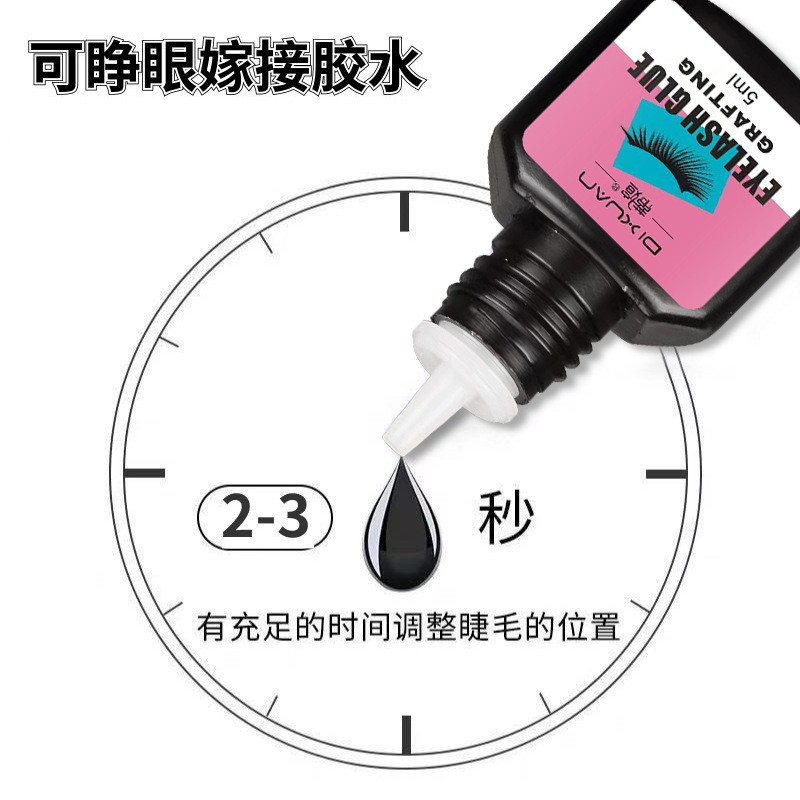 (Disposable Daily Use) Eyelash Extension Glue Odorless Open-Eye False Eyelash Glue Self-Application Wholesale