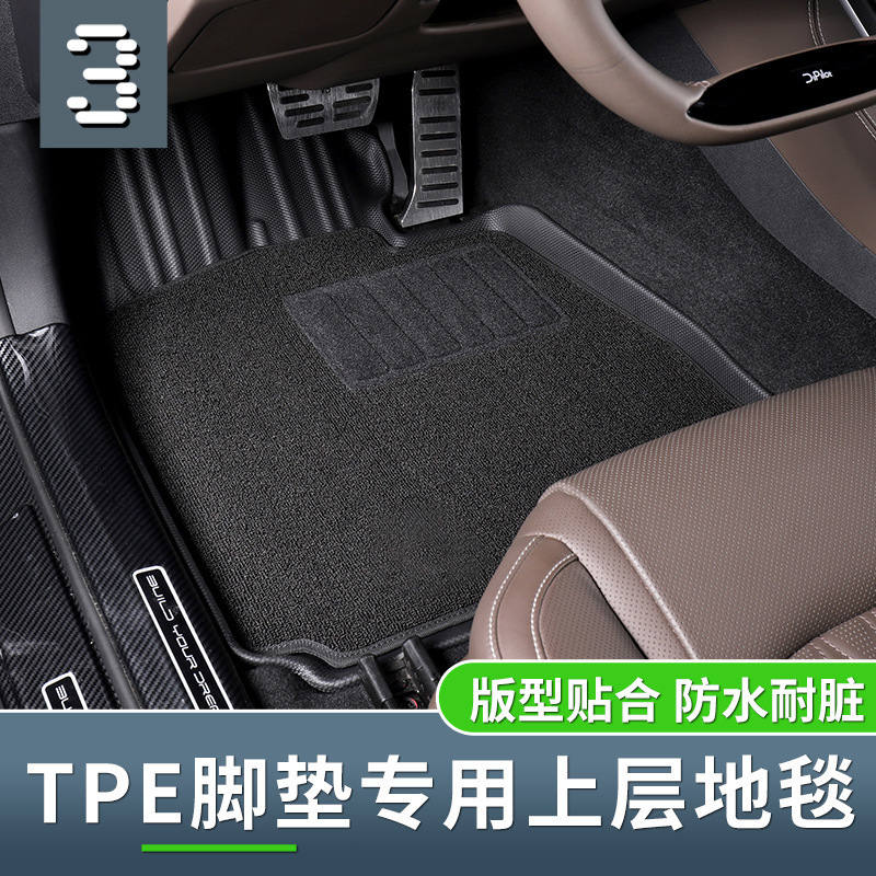 Suitable for Various Car Models, Special Car Mats, Special Blankets, Environmentally Friendly Modified Car Supplies, Absorbent Carpets