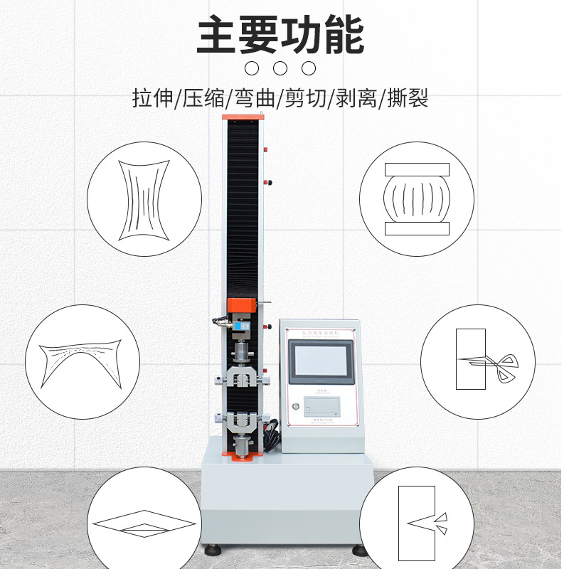 Universal Electronic Tension Strength Test Machine Laboratory Rubber Film Tension Test Machine Digital Display Tension Machine