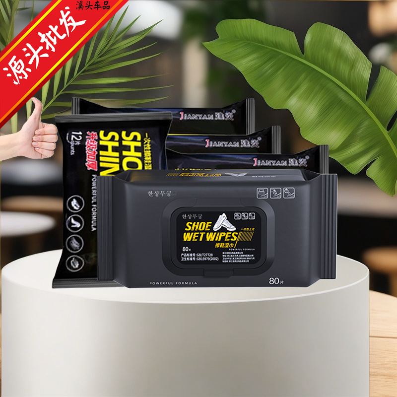 Одноразовые влажные салфетки для полировки обуви, для очистки спортивной обуви