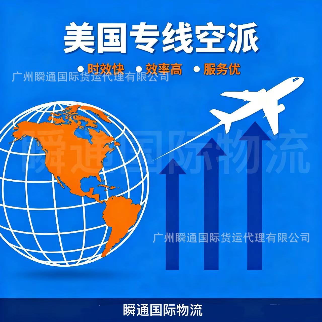 Us Dedicated Line Shipping Logistics, Double Clearance, Tax-Included Door-To-Door, Air Freight, Express, Small Package Global Freight Forwarding