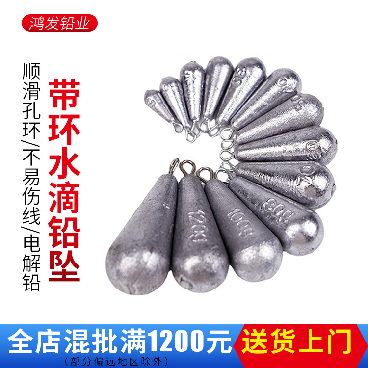 Свинцовая подвеска с кольцом для рыбалки, аксессуары для рыбалки