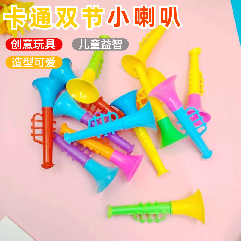 Детская игрушка маленький двухсекционный пластиковый игрушечный труба мультяшная мини-труба маленький подарок