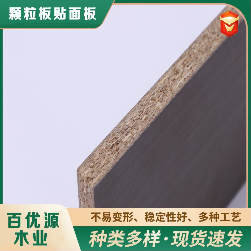 Solid Wood Particle Paint-Free Board, Paint-Free Furniture Board, Melamine Veneer Board, Solid Wood Particle Furniture Board