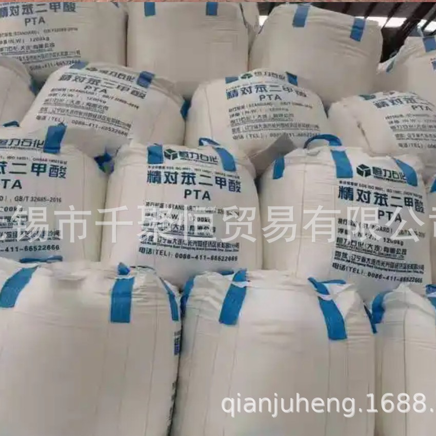 Polyethylene Terephthalate Pta Hengli Bulk Price Consultation Sample Price Auction