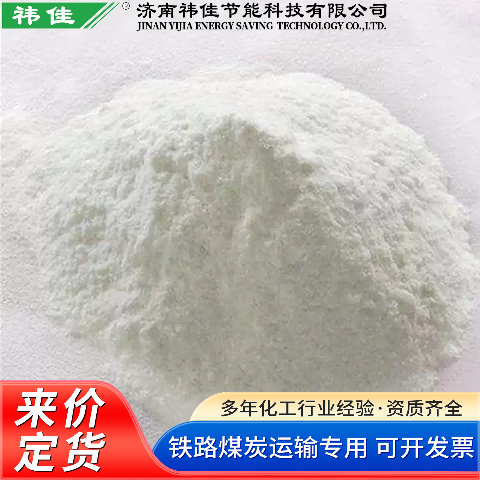 Spot Wholesale Dust Suppressant for Road Coal Transportation and Construction Site Dust Control Dust Suppressant