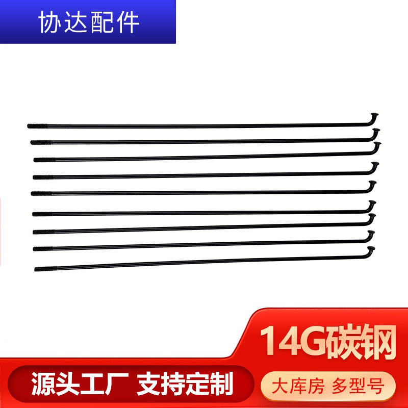 Black 14G mountain bike spoke with cap 45# steel bicycle spoke steel wire car spoke factory