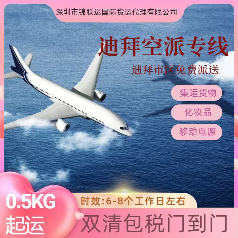 Dubai Air Express Line Ddp Double Clearance Can Transport Conditioner Sets to Dubai with Stable Delivery Time