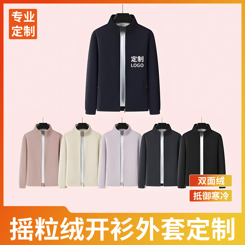 Теплый и универсальный кардиган с флисовой подкладкой осень-зима, куртка на молнии, однотонная, с возможностью индивидуальной печати логотипа, рабочая форма для команды