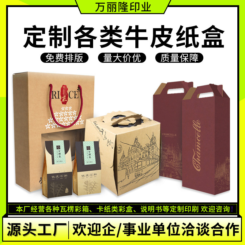 Упаковка цветной коробки из крафт-бумаги, гофрокартон, печать на индивидуальных коробках Meika