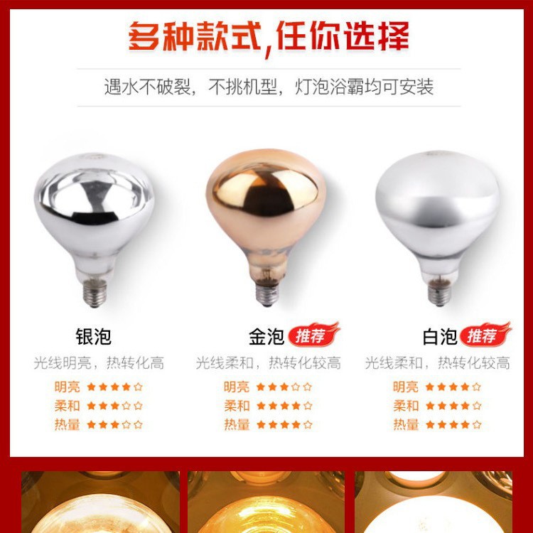 Yuba Bulb Household Bathroom Heater Replaceable Silver Bubble Gold Bubble 275W High Heating Bathroom Heating Bulb Waterproof and Explosion-Proof