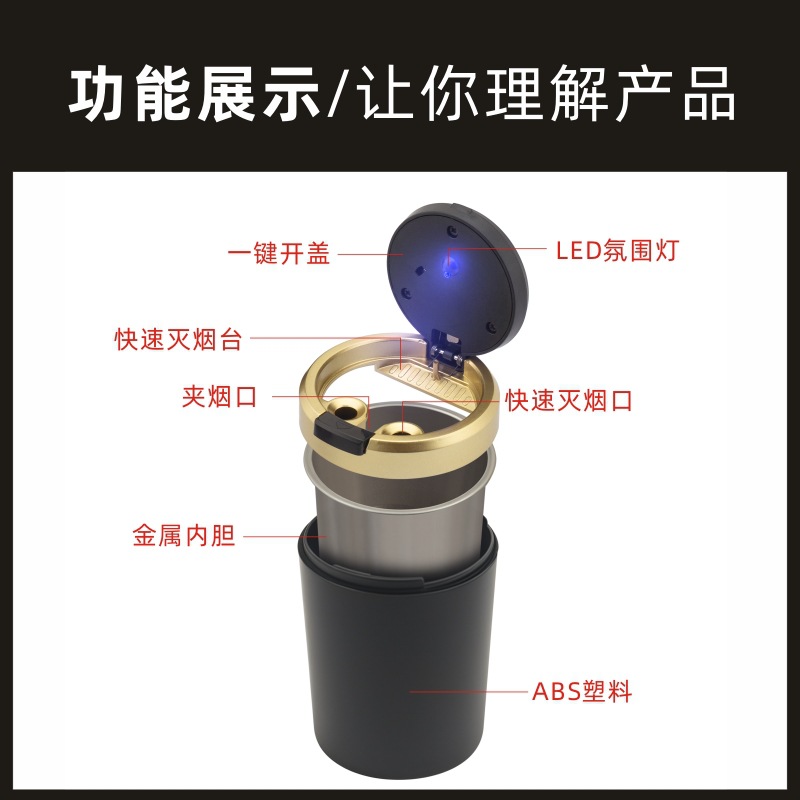 Cross-border manufacturers wholesale new car ashtray stainless steel liner with LED lights car personality one-button cover