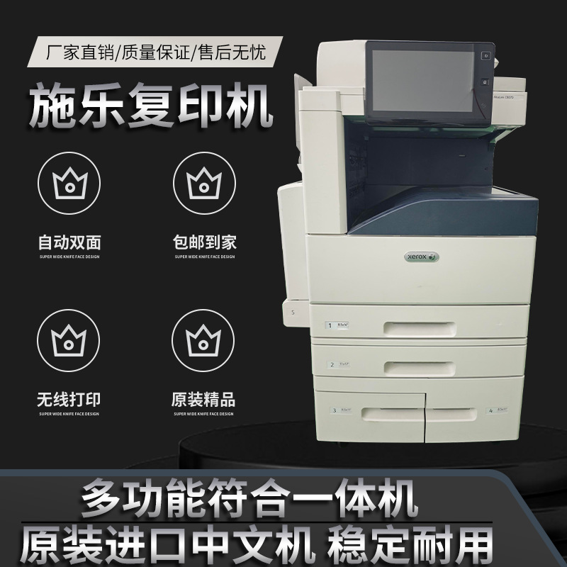 Xerox Black and White Colorful Copy All-In-One Machine A3 Office Commercial Large Laser Double-Sided Scanning Composite Printer