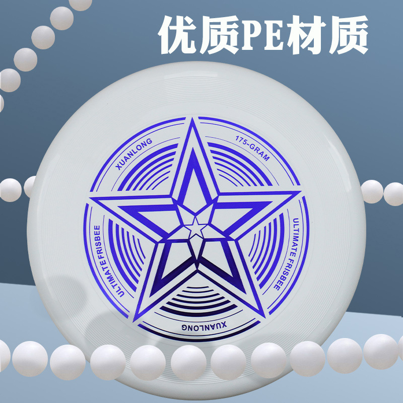Frisbee outdoor 175g professional sports extreme swing luminous flying saucer soft children's toy adult competitive competition