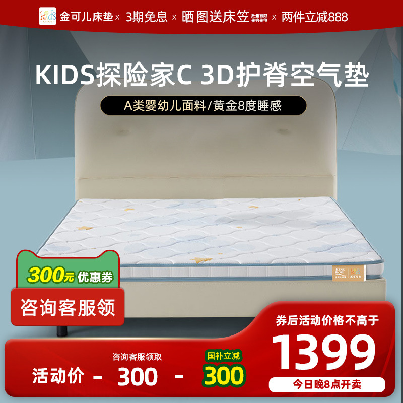 Матрас Jinkoer для детей, латексный, мини пружинный, усиленная поддержка позвоночника, воздушная подушка, серия Star Explorer C