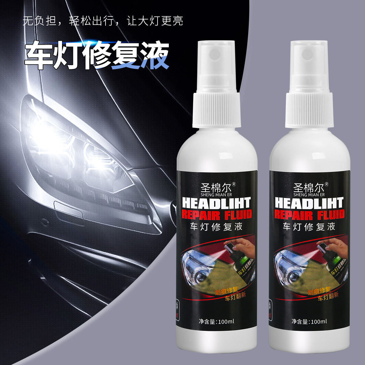 Жидкость для ремонта фар полировка царапин и пожелтения