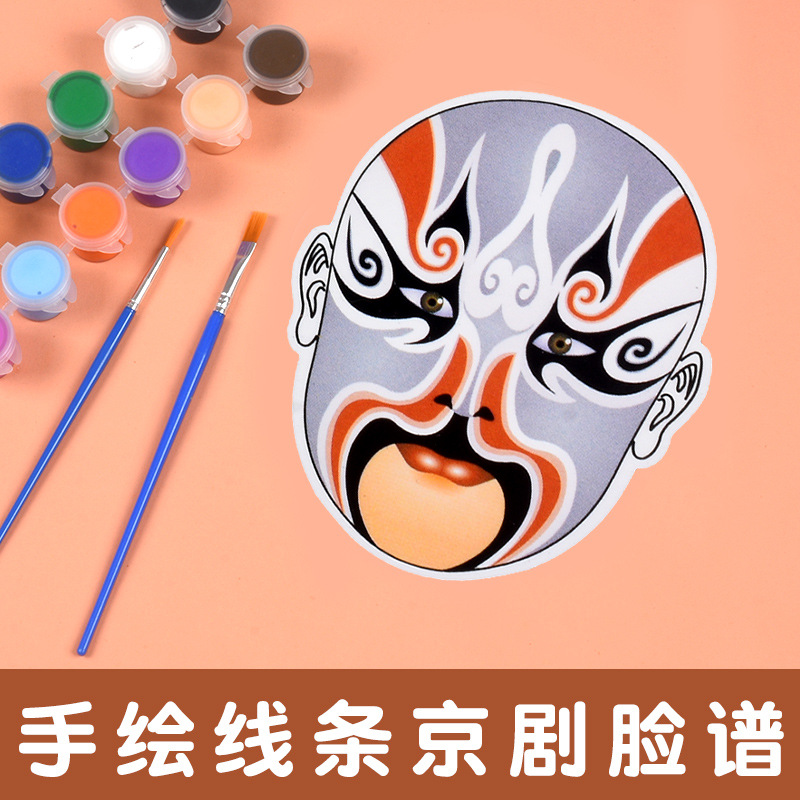 Beijing Opera Facial Mask Plane DIY Handmade Blank Painting White Cardboard Graffiti Painting Kindergarten Primary School Students Line Draft Mask
