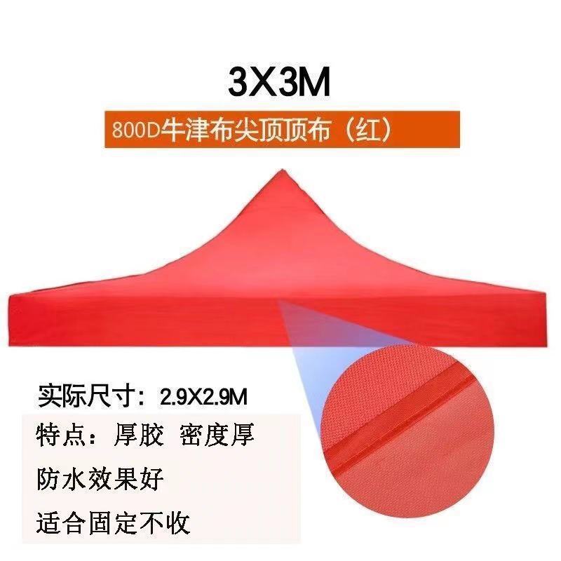 Outdoor Advertising Canopy Cloth Four Corners Four Feet 3X3 Tent Cloth Thickeneded Rainproof Canopy Cloth Awning Umbrella Cloth Yu Weidong