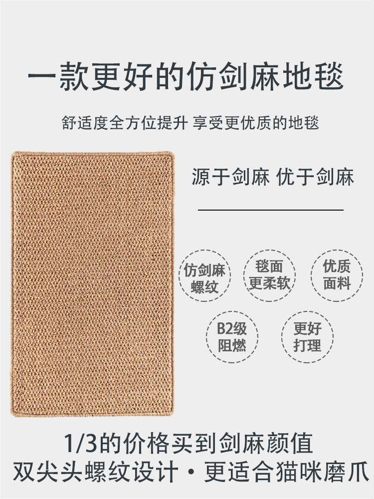 Имитированный сизалевый коврик, для студии, входной двери, гостиной, чайной комнаты, спальни, татами, эркер, когтеточка, джут