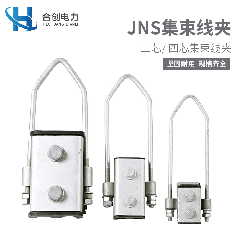 Два ядра, четыре ядра, зажим натяжения, анкерный зажим, заклепочный зажим, фиксированные электрические fittings