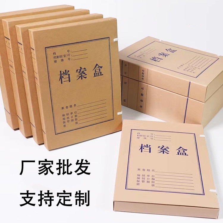 Manufacturer Wholesale Kraft Paper File Box A4 File Information Box Acid-Free Paper Office Storage Box New Technology File Box
