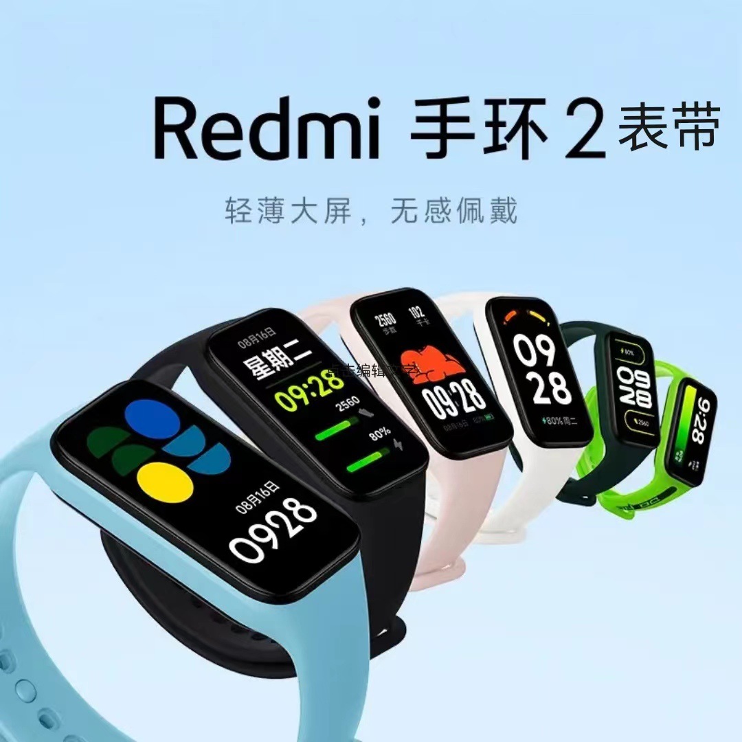 Suitable for red rice bracelet 2 strap redmi bracelet 2TPE replacement personality new strap manufacturers straight