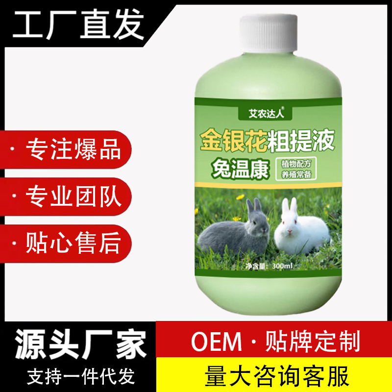 Питательная добавка для кроликов с потерей аппетита, подходит для всех сезонов