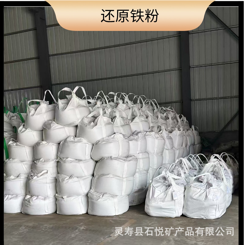 Primary and Secondary Reduction Iron Powder Ultra-Fine Iron Powder Content Above 98% Deoxidant Replacement Chemical Reduction Iron Powder