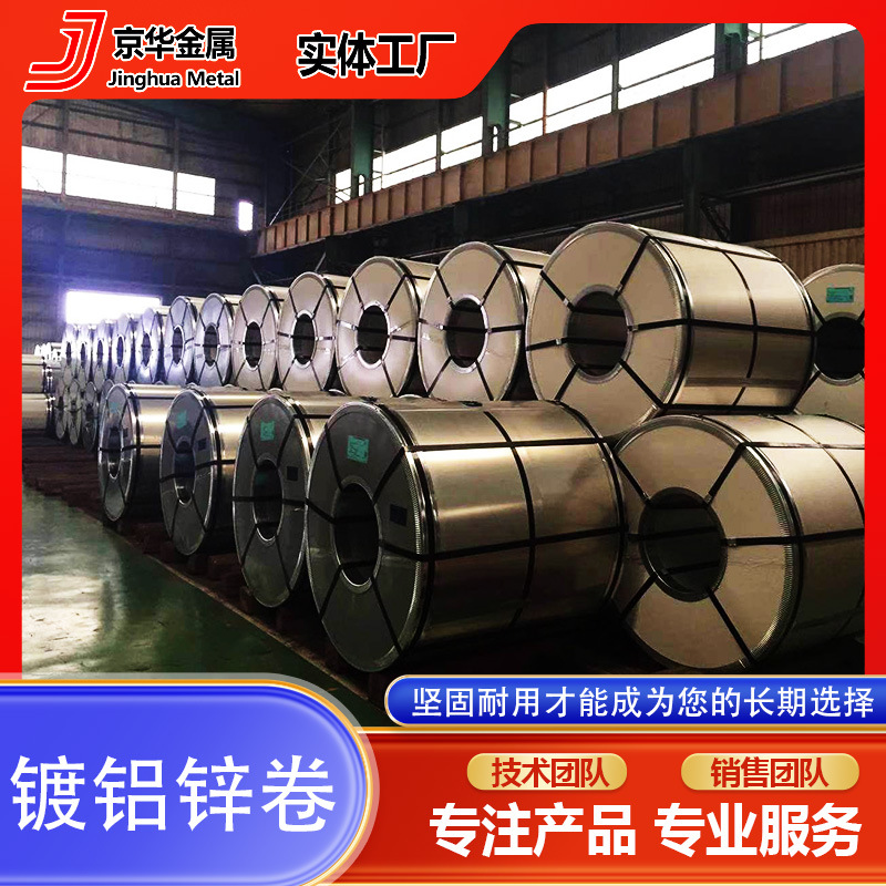 Алюминизированная цинковая лента, устойчивая к отпечаткам пальцев, слой 60-150 грамм, может быть покрыта жидкостью, устойчивой к отпечаткам, для антикоррозийной защиты и строительных работ