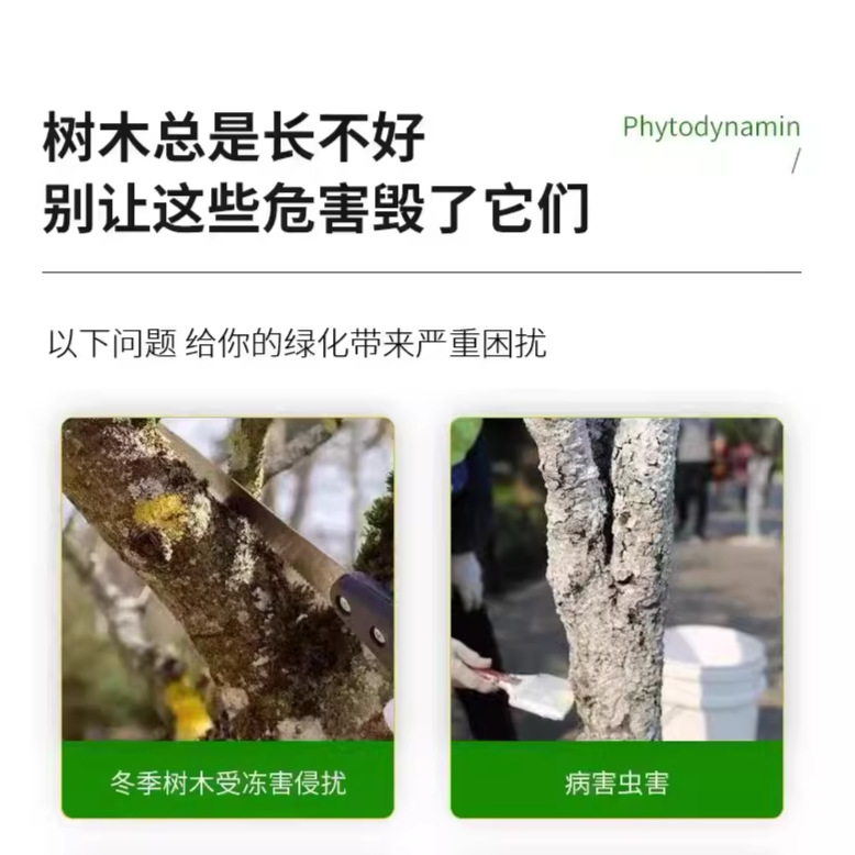 Tree Trunk Whitening Agent, Fruit Tree Insect-Proof and Anti-Freeze Whitening Agent, Large Tree Trunk Anti-Disease, Anti-Cold, Sterilization, Anti-Frost and Anti-Freeze Agent