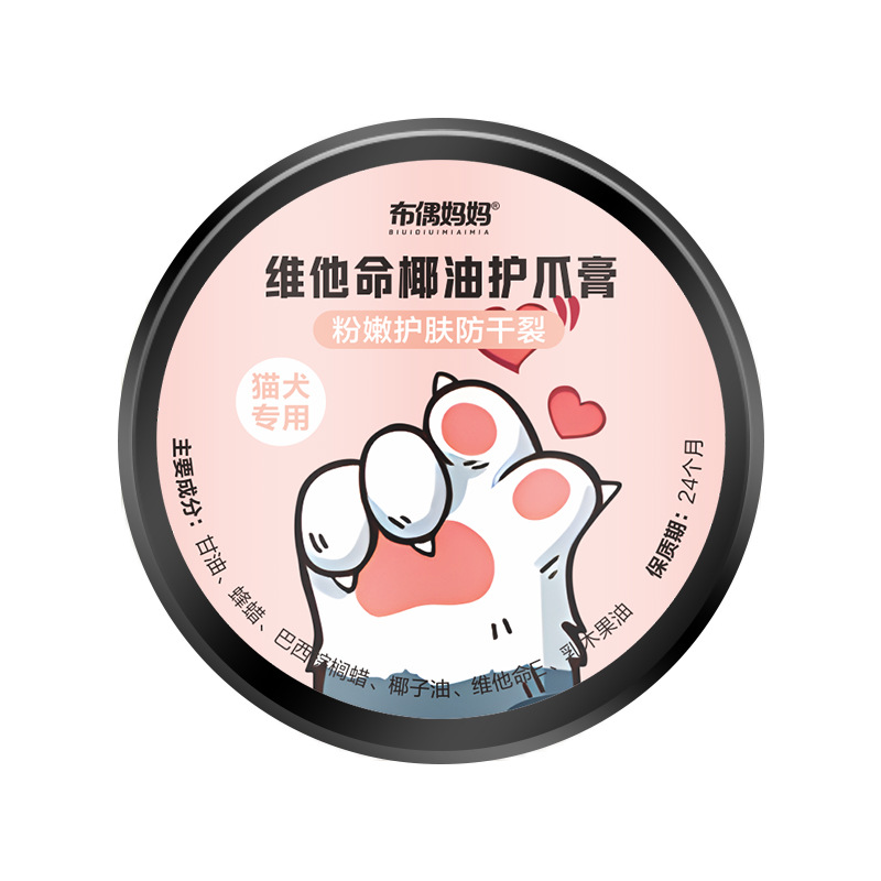 Pet Cat and Dog Paw Protection Foot Cream Foot Care Dog Cross-Border Foot and Nose Cream Manufacturer Wholesale Delivery