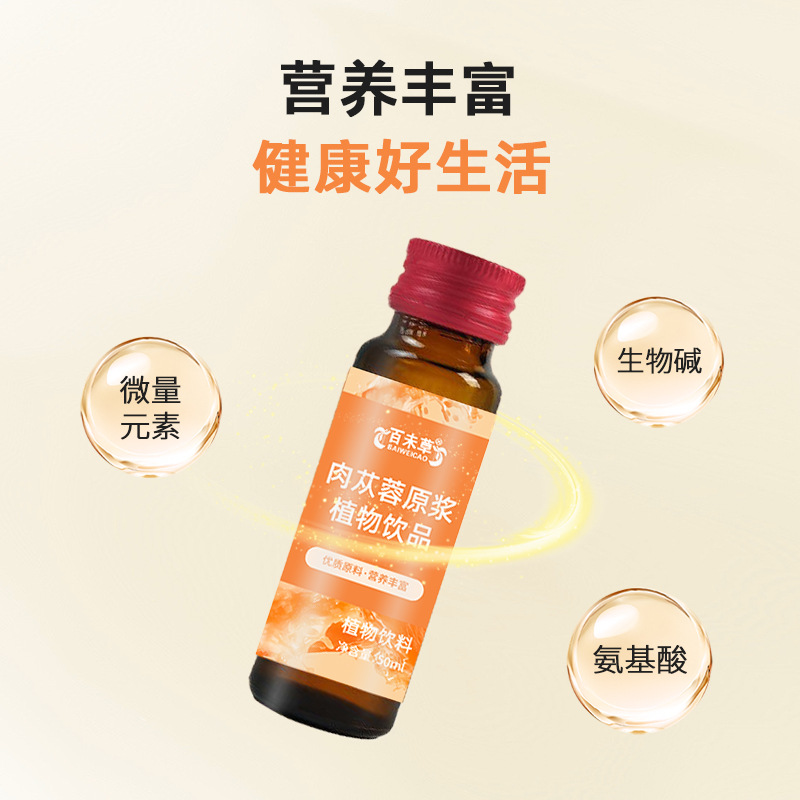 Индивидуальный напиток из пюре цистанхе, OEM, агент по производству