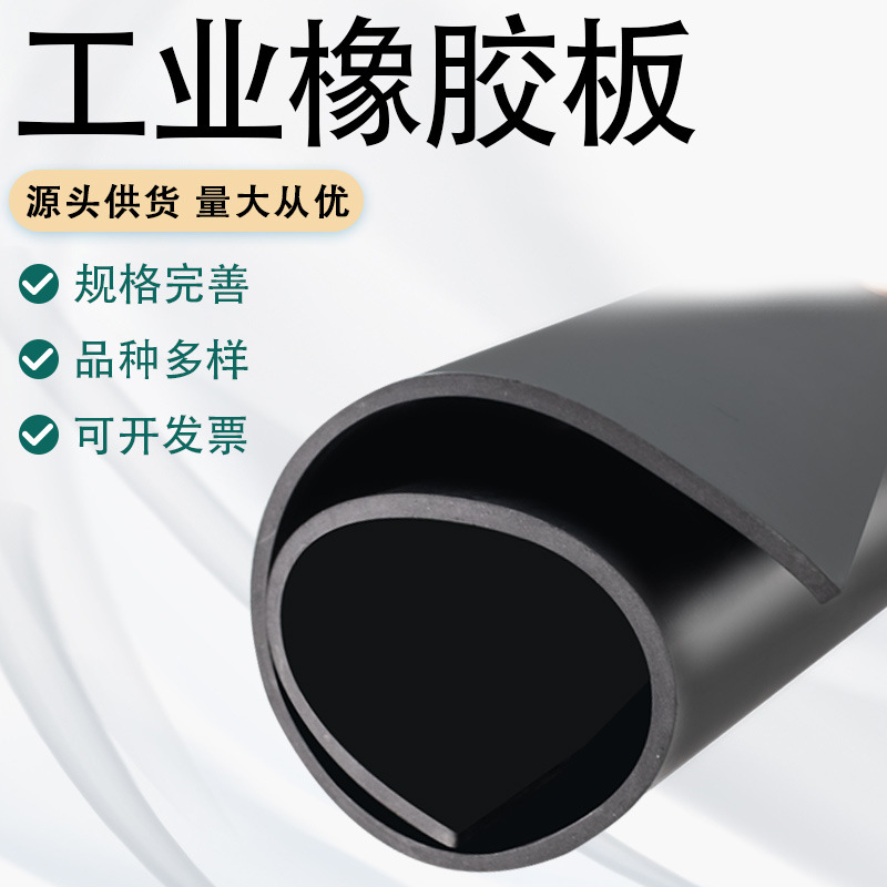 Промышленный резиновый коврик 3мм черный, 5мм амортизирующий резиновый лист, изоляция для распределительных щитов 10кВ
