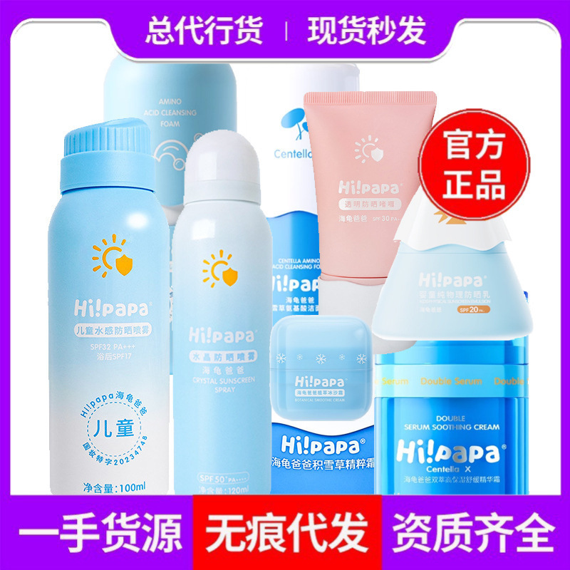 [Исходный код] Очищающий гель для лица Turtle Dad с аминокислотами, пенка для умывания, солнцезащитное молоко, крем-смузи для малышей