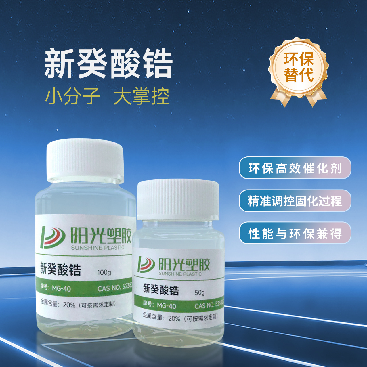 Цирконий неодеканоат экологически чистый агент высыхания заменяет свинец и ртуть синергетический кобальтовый агент для улучшения эффекта покрытий и красок для повышения сухости и устранения пинхолов