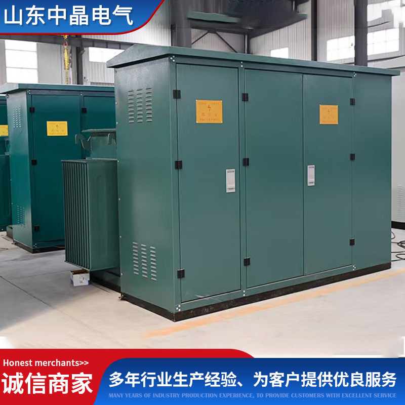 High Voltage Supporting Box Substation Manufacturers Supply European Style Box Substations