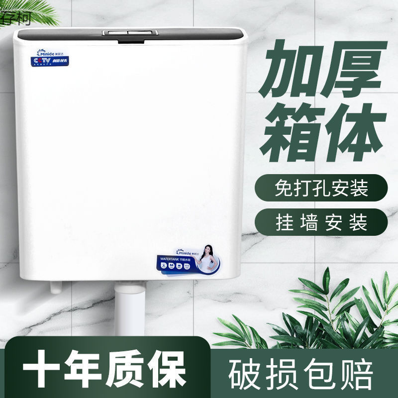 Аксессуары для смывного бачка туалета, большой ударный, утолщенный, без пробивки, настенный