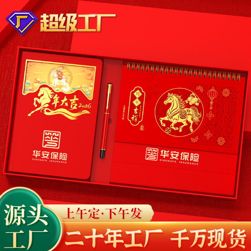 Календарь 2026 года Лошади, корпоративный подарок для клиентов, набор для ежегодной встречи