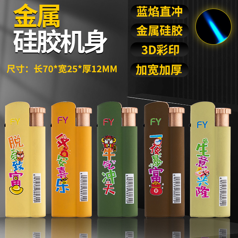 Disposable plastic advertising direct lighter custom logo wholesale five-color metal windproof lighter package