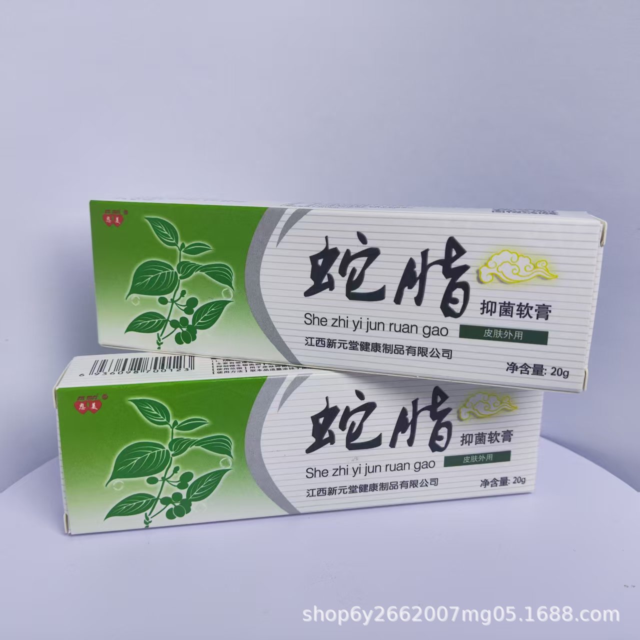 Enmei Genuine Snake Fat Antibacterial Cream Xinyuantang Enmei Foot Moisture Rash Sensitive Skin Camp Skin Care 20G/Tube