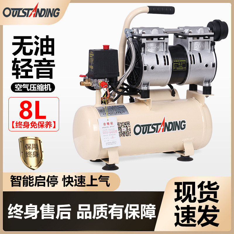 Otukos безмасляный тихий воздушный компрессор 600W-8L для деревообработки