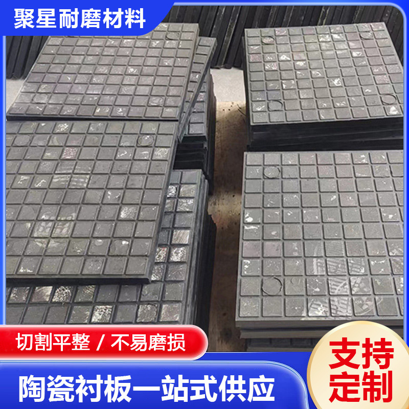 Ceramic Rubber Composite Lining Wear-Resistant and Impact-Resistant Chute Coal Silo Silo Mixer Three-In-One Ceramic Lining