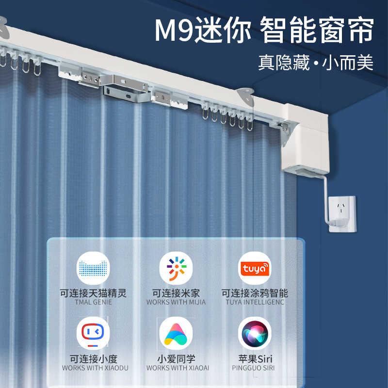 Выбор электрических штор с треками, подключенными к приложению Mijia, Bluetooth, Tuya, Zigbee, Xiaodu, платформе Hongmeng