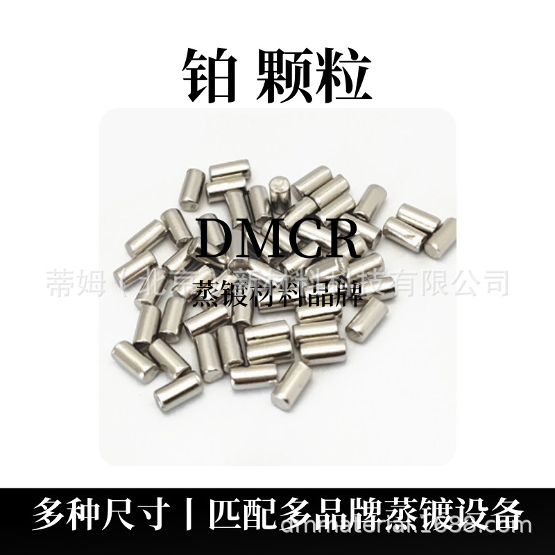 Частицы платины Tim New Materials, научно-исследовательское предприятие, доступные размеры, такие как 3*6мм, 10г с бесплатной доставкой