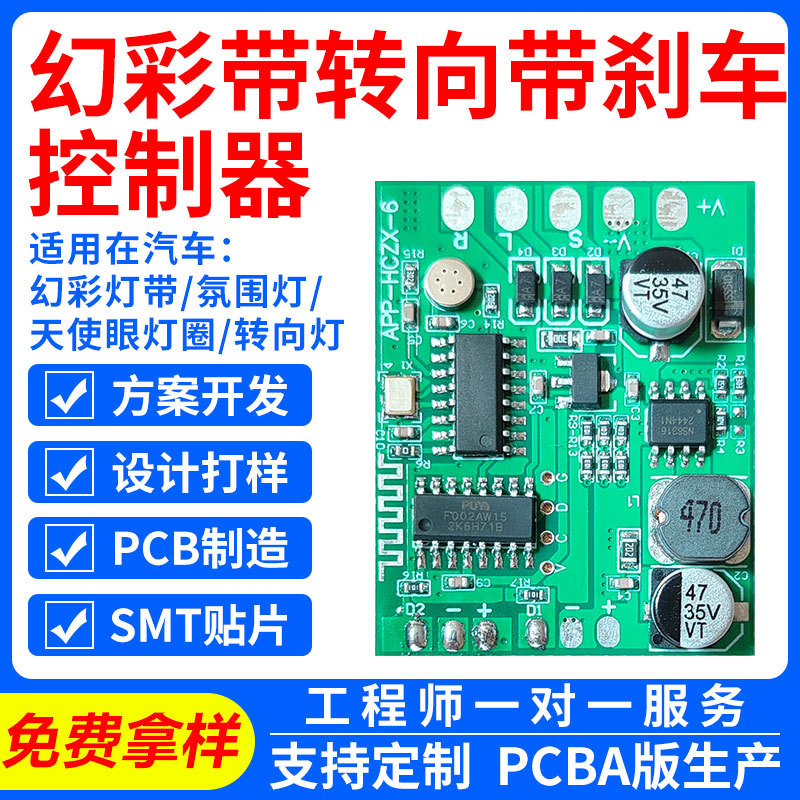 Bocon Magic контроллер атмосферного света с кольцом света Angel Eye управление через мобильное приложение модификация и обновление автомобиля